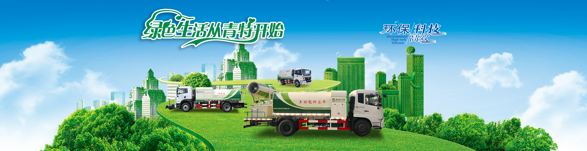 绿色生活，从K8凯发·国际官方网站开始