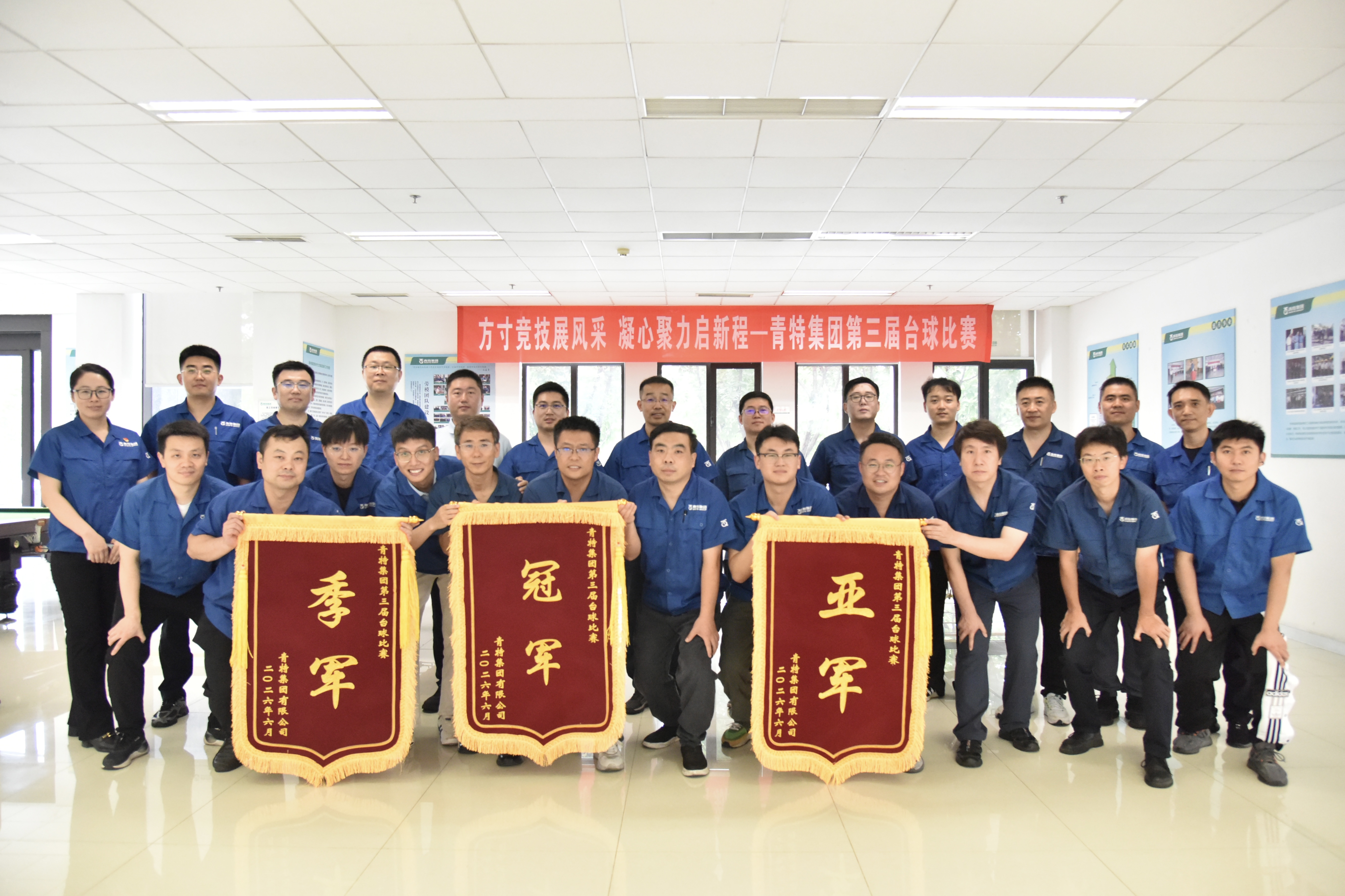 方寸竞技展风采  凝心聚力启新程——K8凯发·国际官方网站集团第三届台球赛成功举办