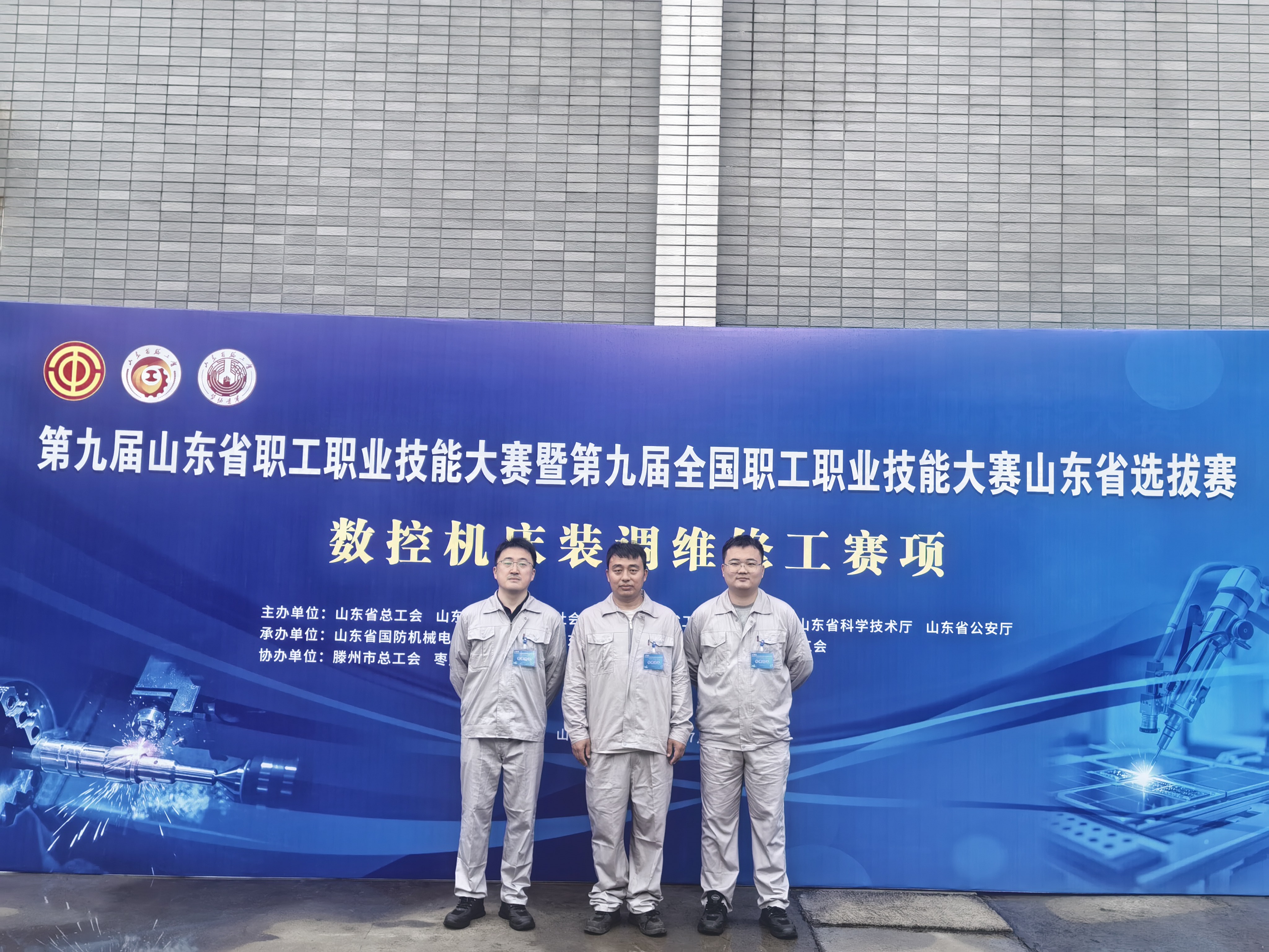 喜报！K8凯发·国际官方网站集团古荃文、王京京、林先宇闪耀省技能大赛，蝉联团体双冠！