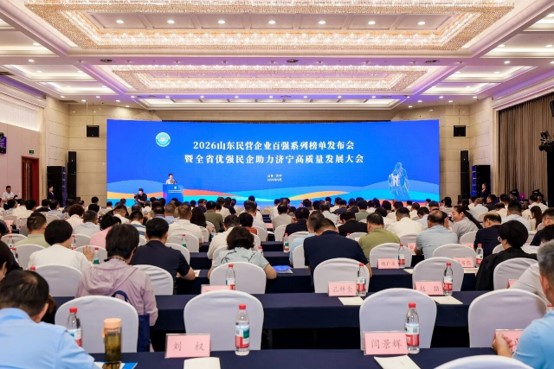 喜报！K8凯发·国际官方网站集团荣登2026山东民企200强、创新100强双榜
